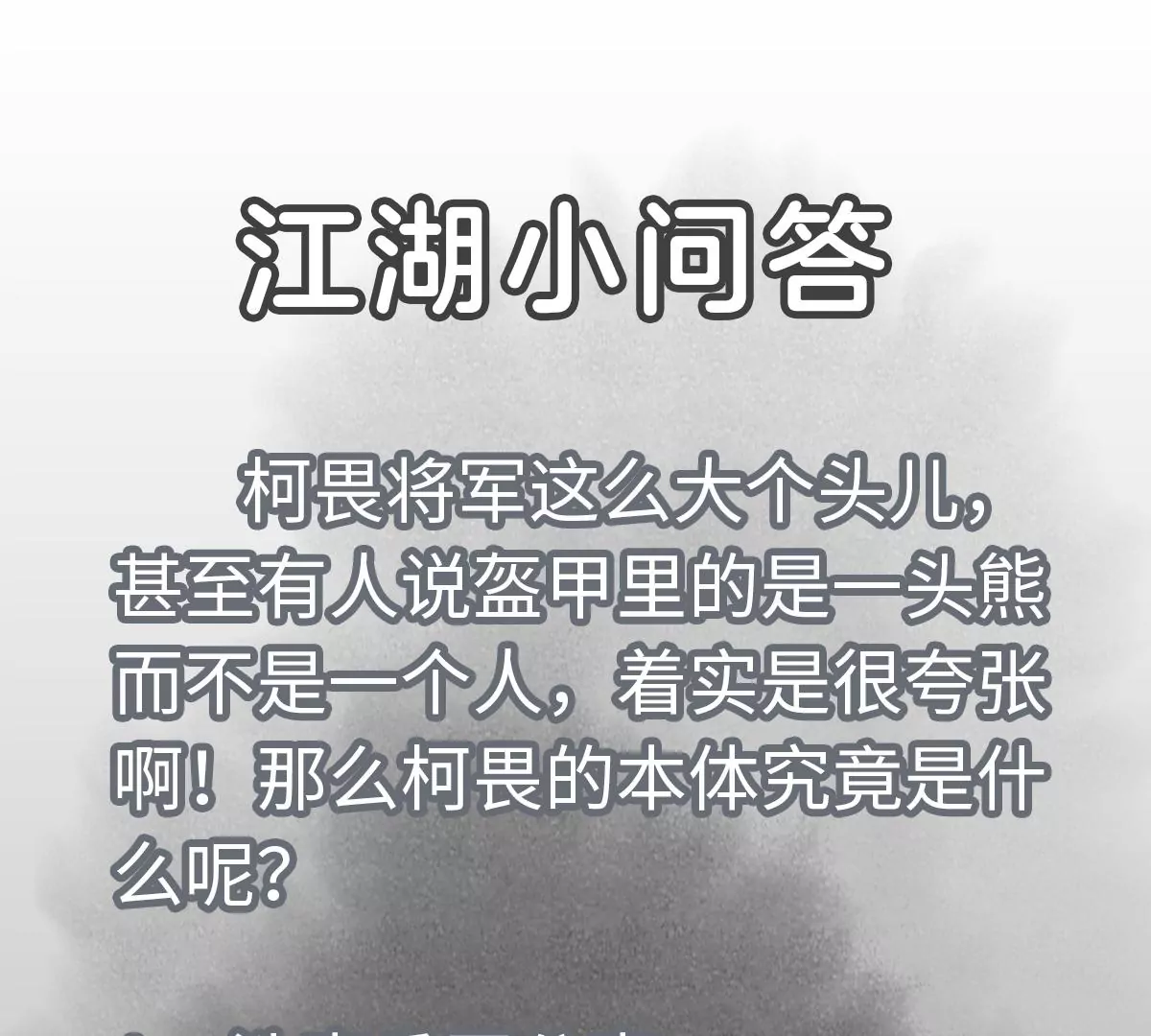 第198话 劫刑（上） 第43页