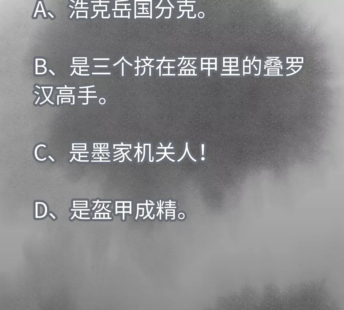 第198话 劫刑（上） 第44页