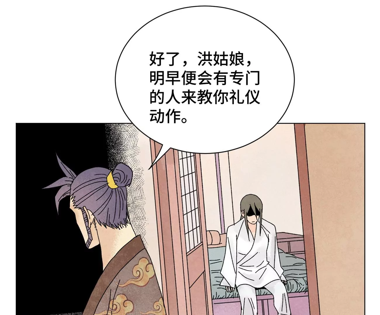 第197话 死地 第4页