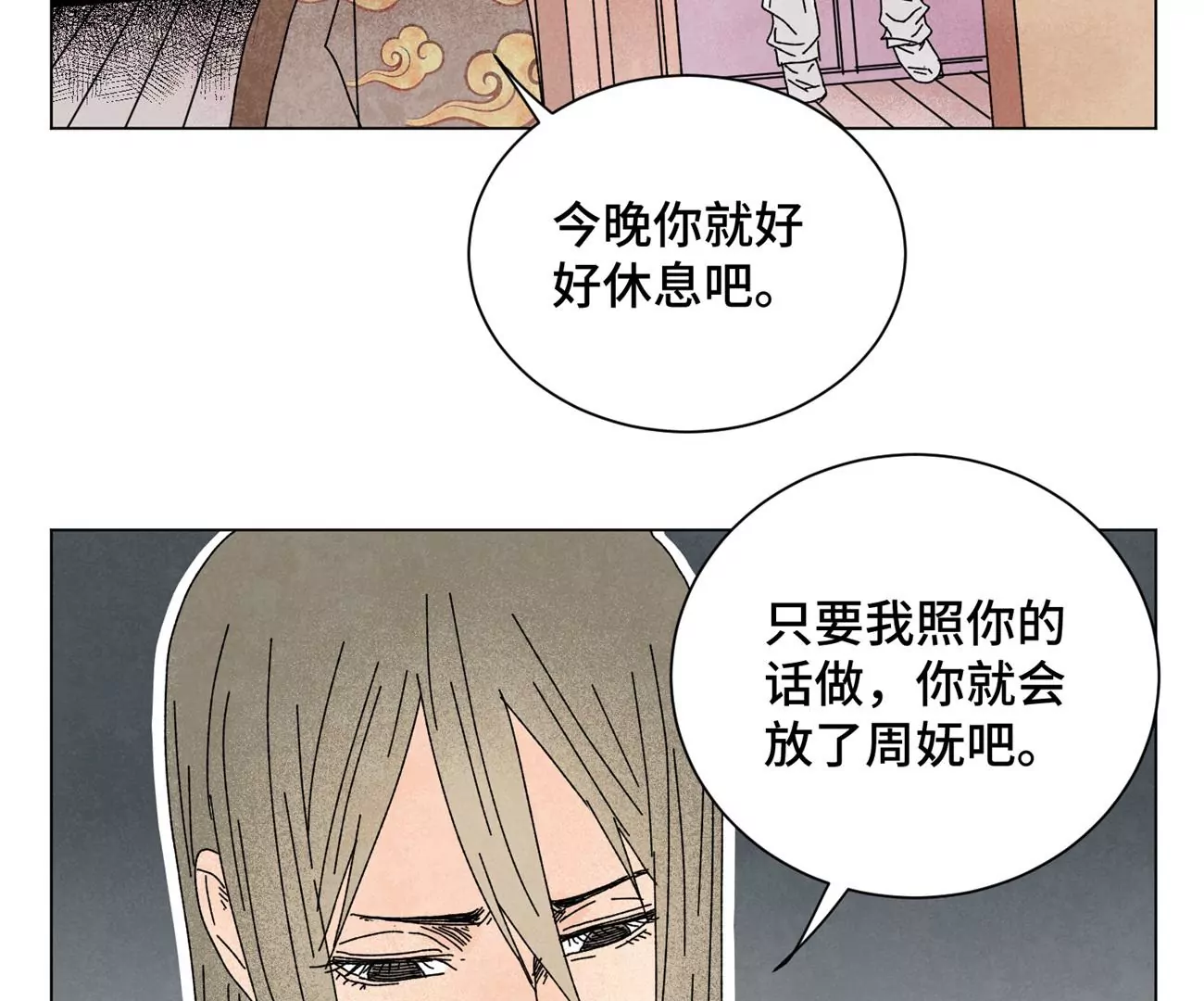 第197话 死地 第5页