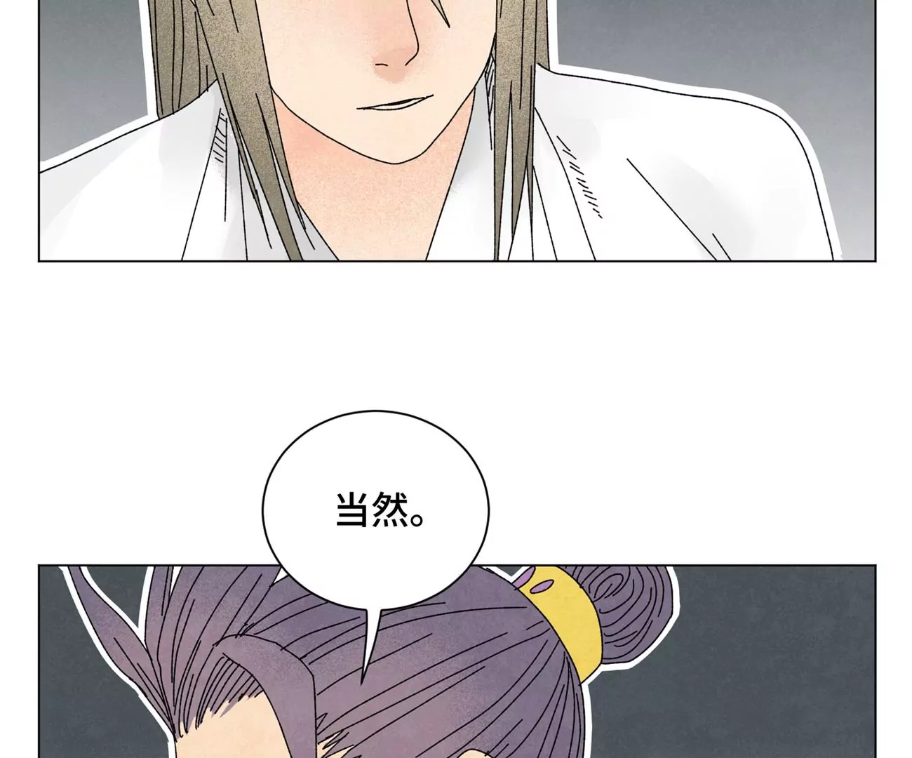 第197话 死地 第6页