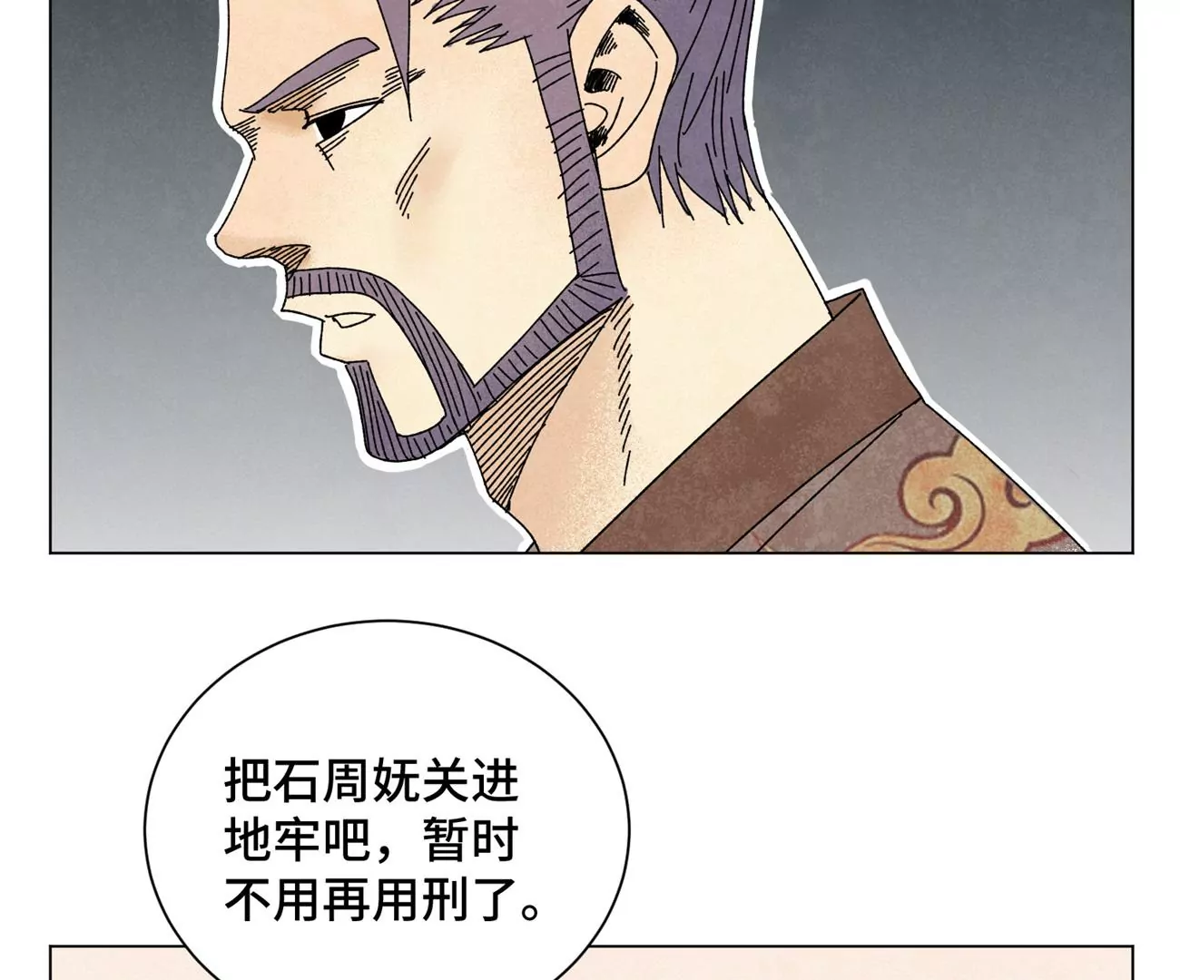 第197话 死地 第7页