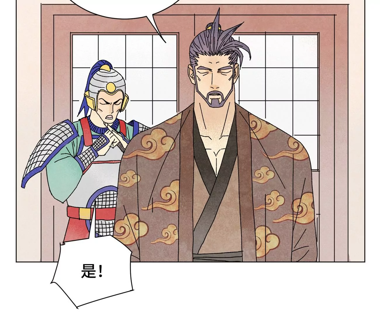 第197话 死地 第8页