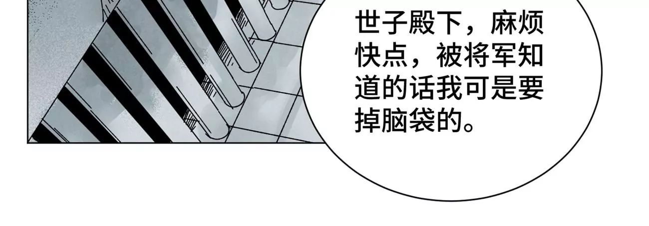 第197话 死地 第10页
