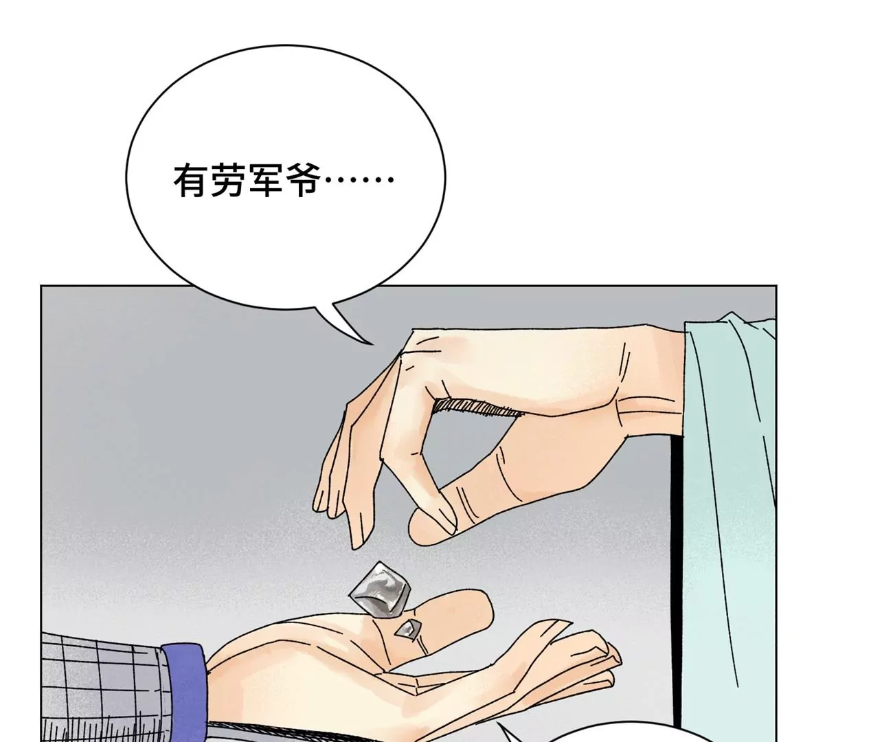 第197话 死地 第11页