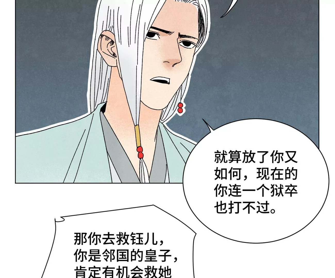 第197话 死地 第15页