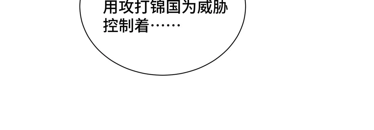 第197话 死地 第17页