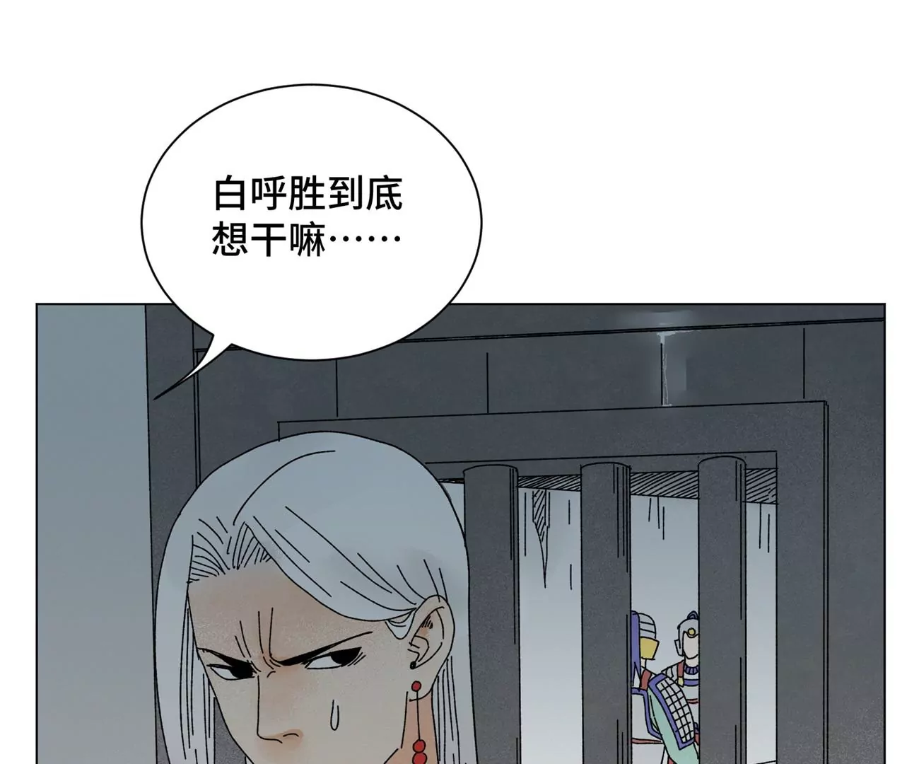 第197话 死地 第18页