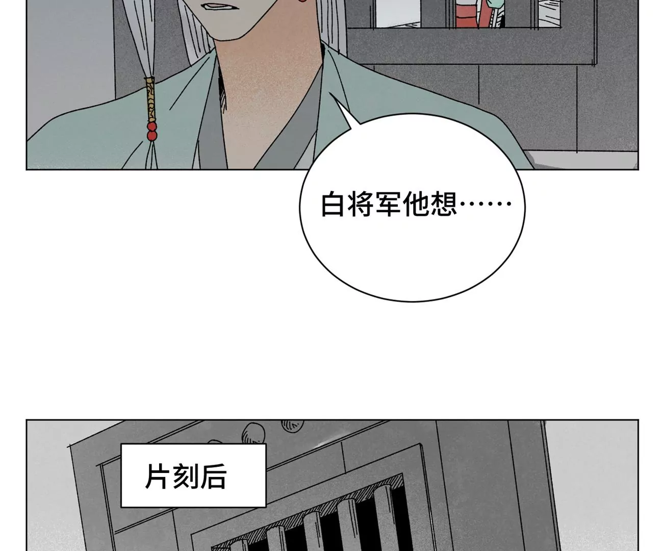 第197话 死地 第19页