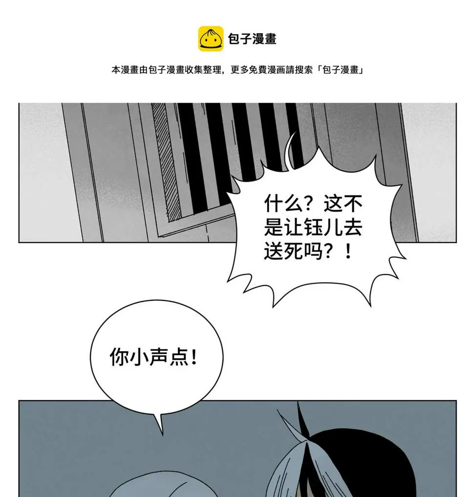 第197话 死地 第20页