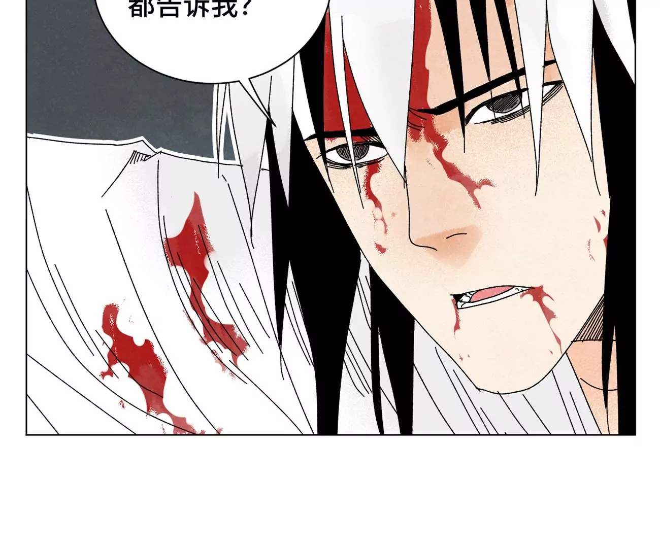 第197话 死地 第22页