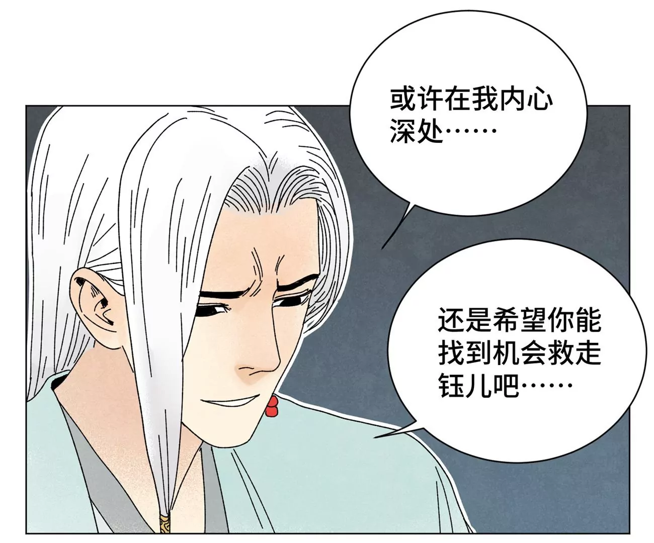 第197话 死地 第23页