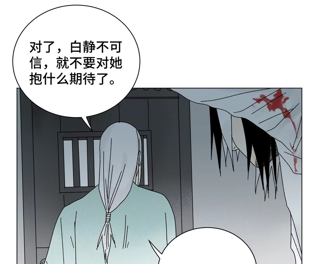 第197话 死地 第25页