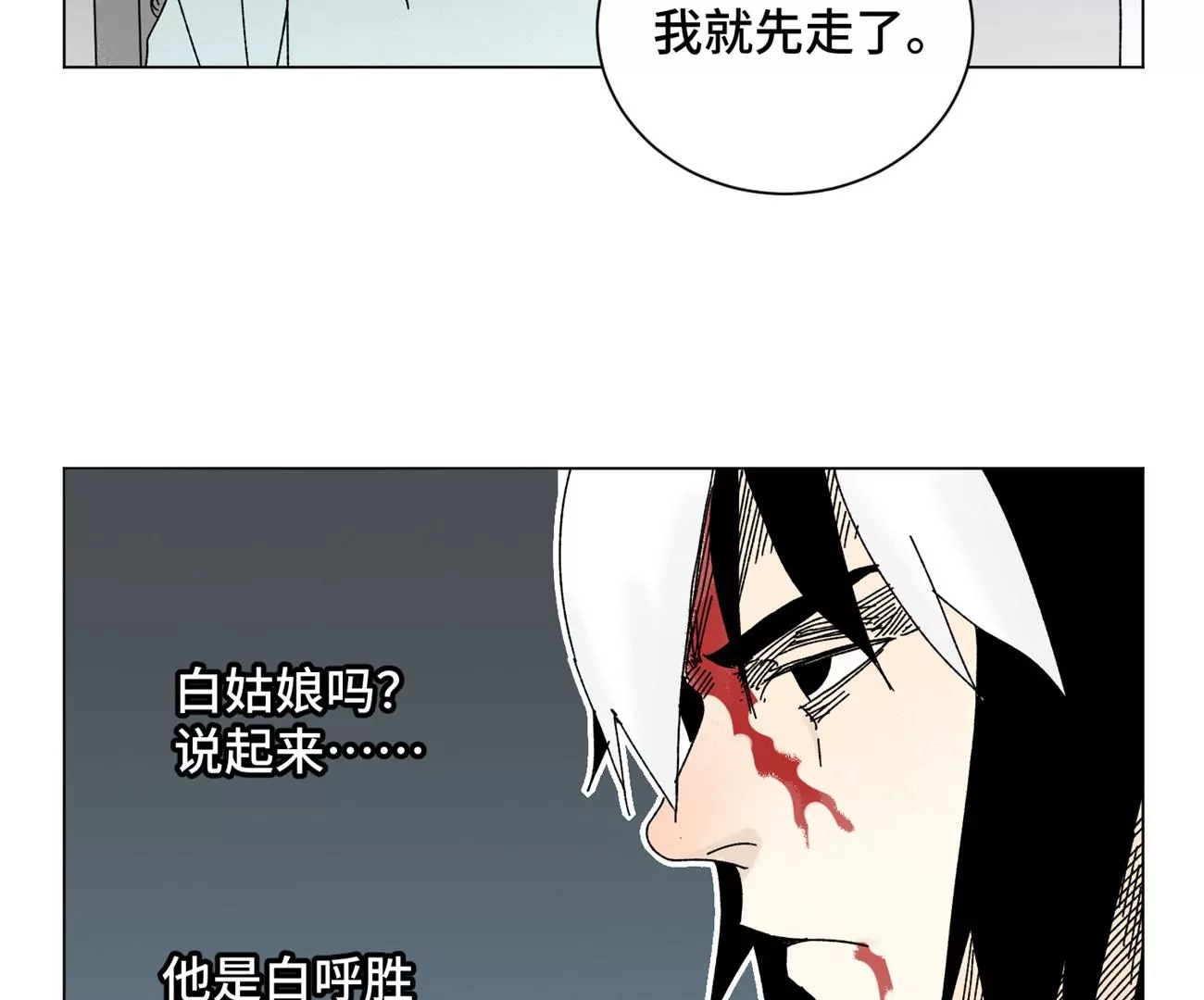 第197话 死地 第26页