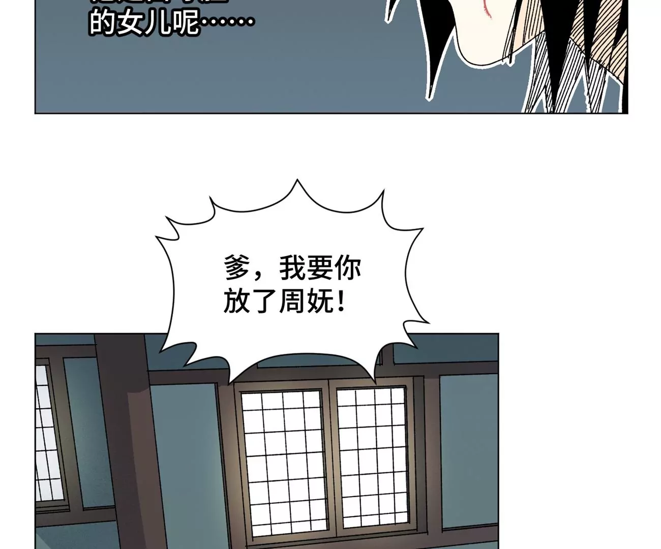 第197话 死地 第27页