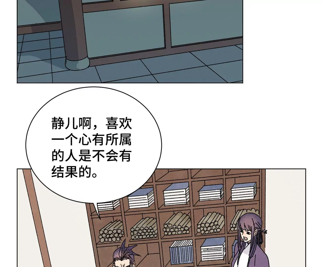 第197话 死地 第28页