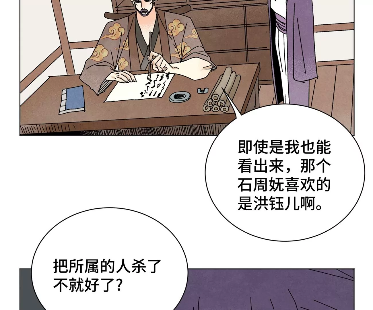 第197话 死地 第29页