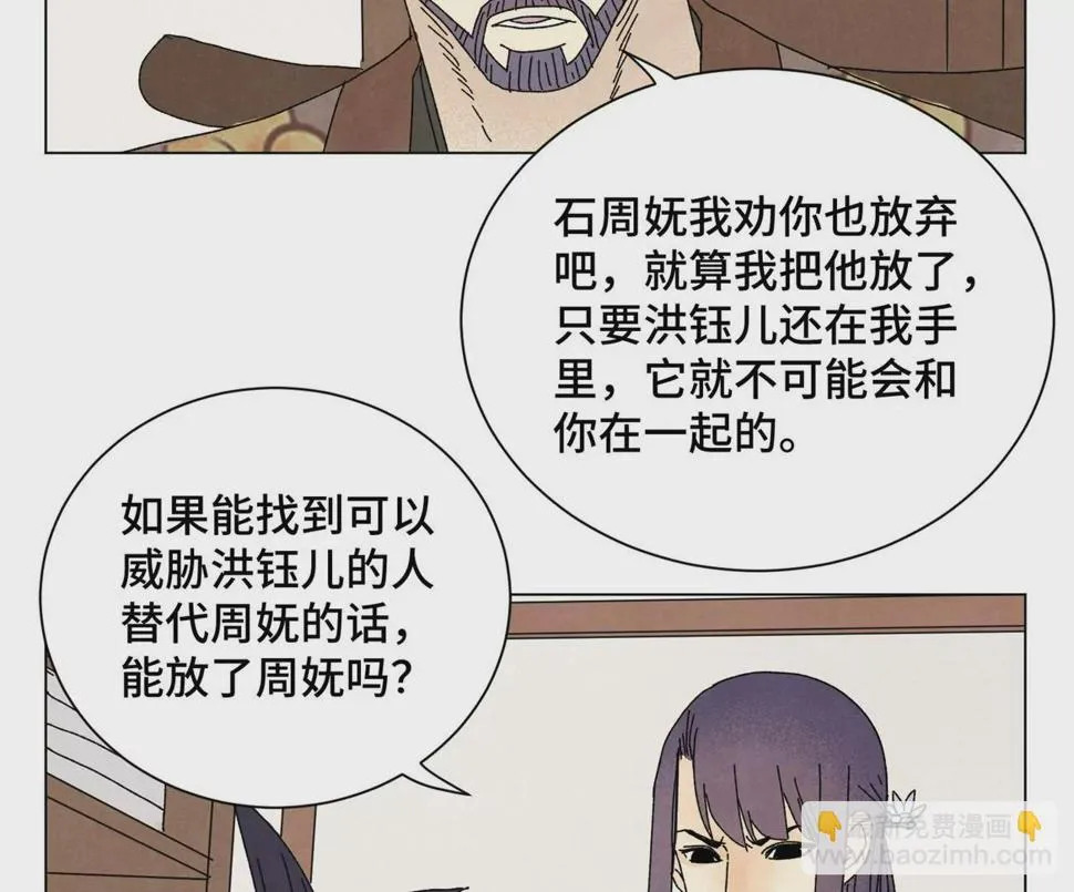 第197话 死地 第32页
