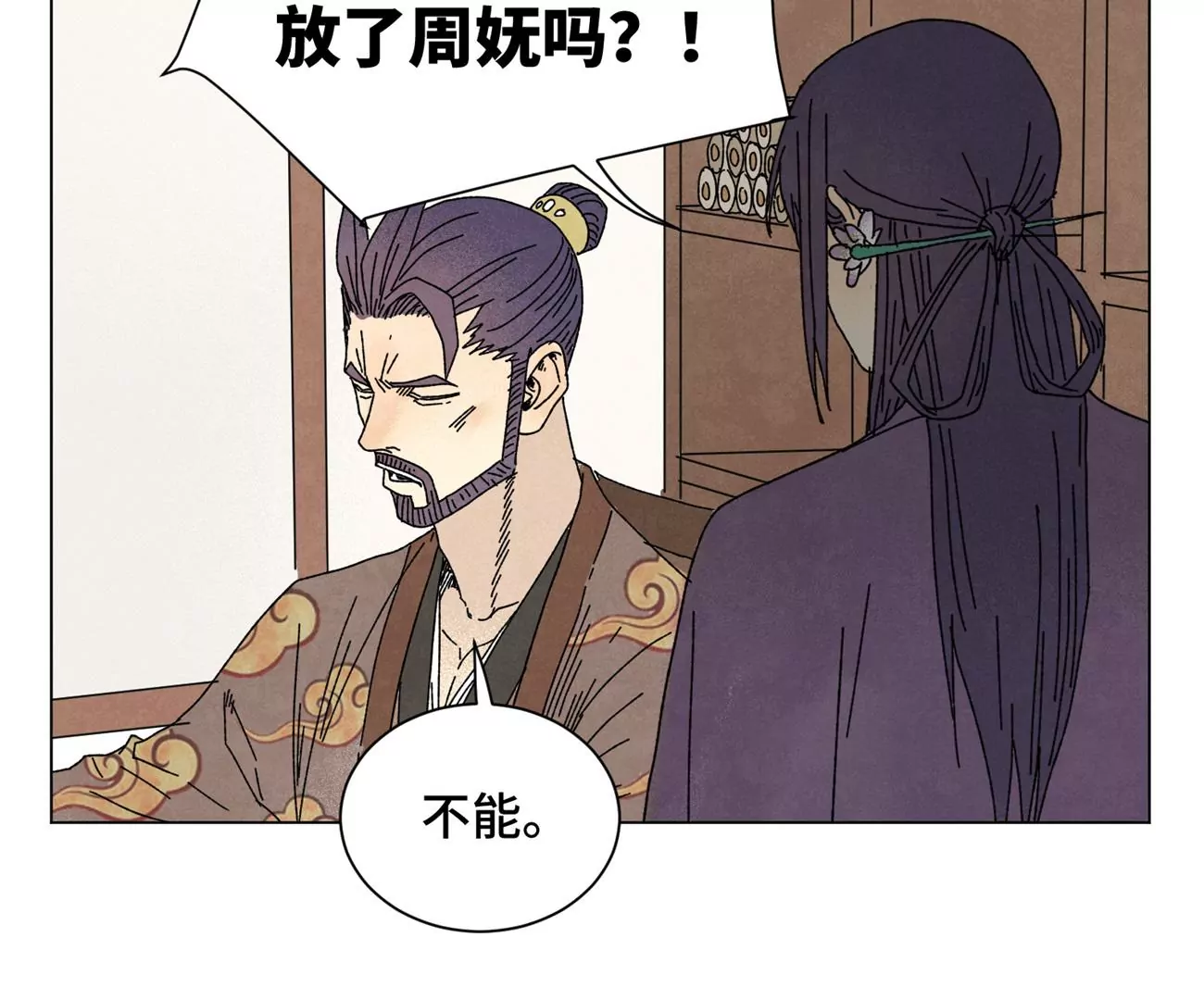 第197话 死地 第34页