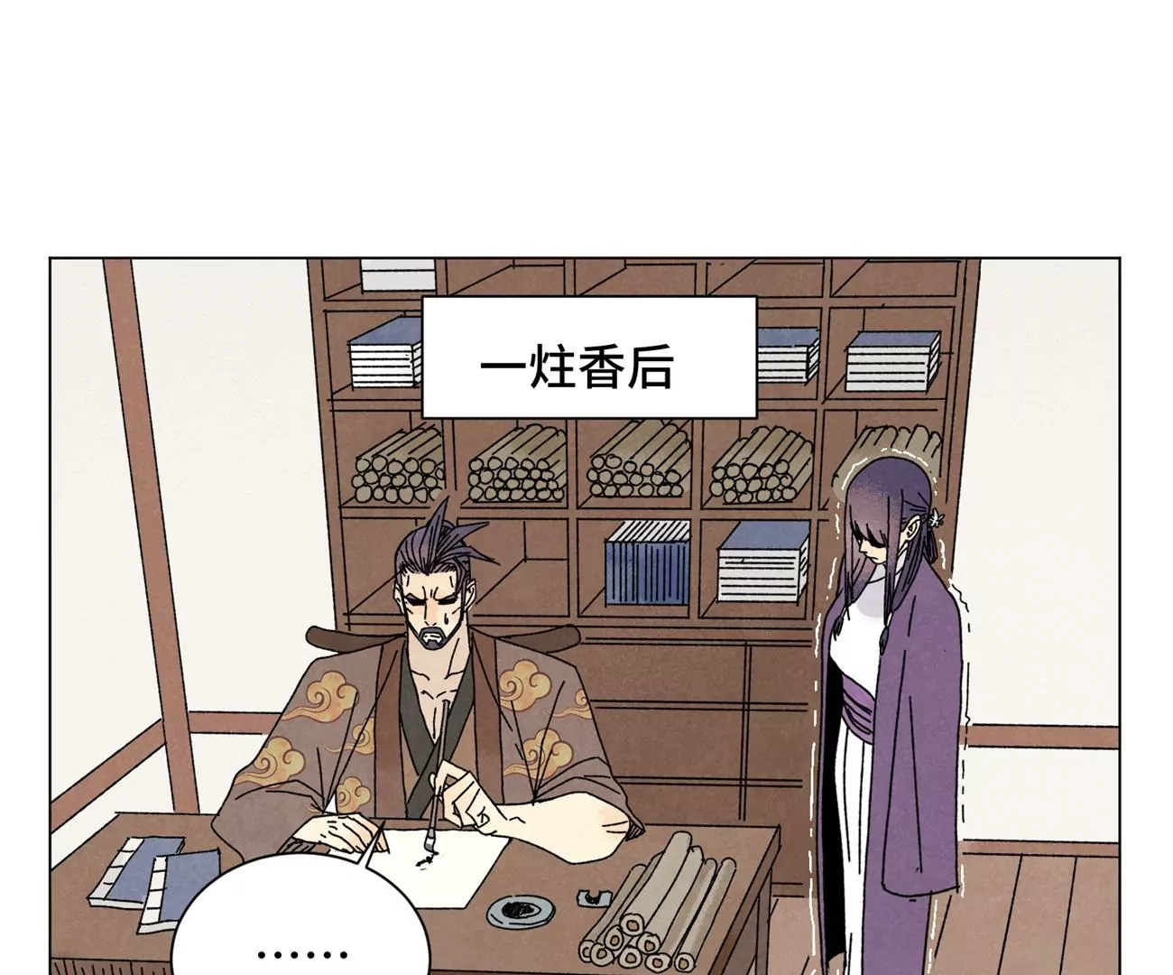 第197话 死地 第35页