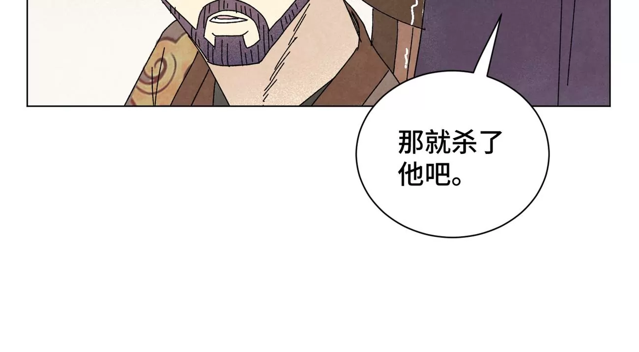 第197话 死地 第37页