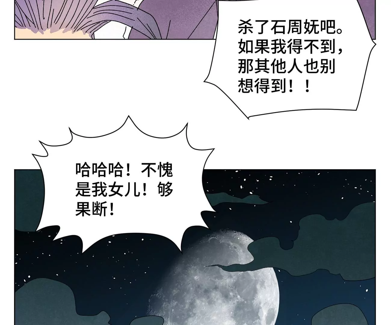 第197话 死地 第39页