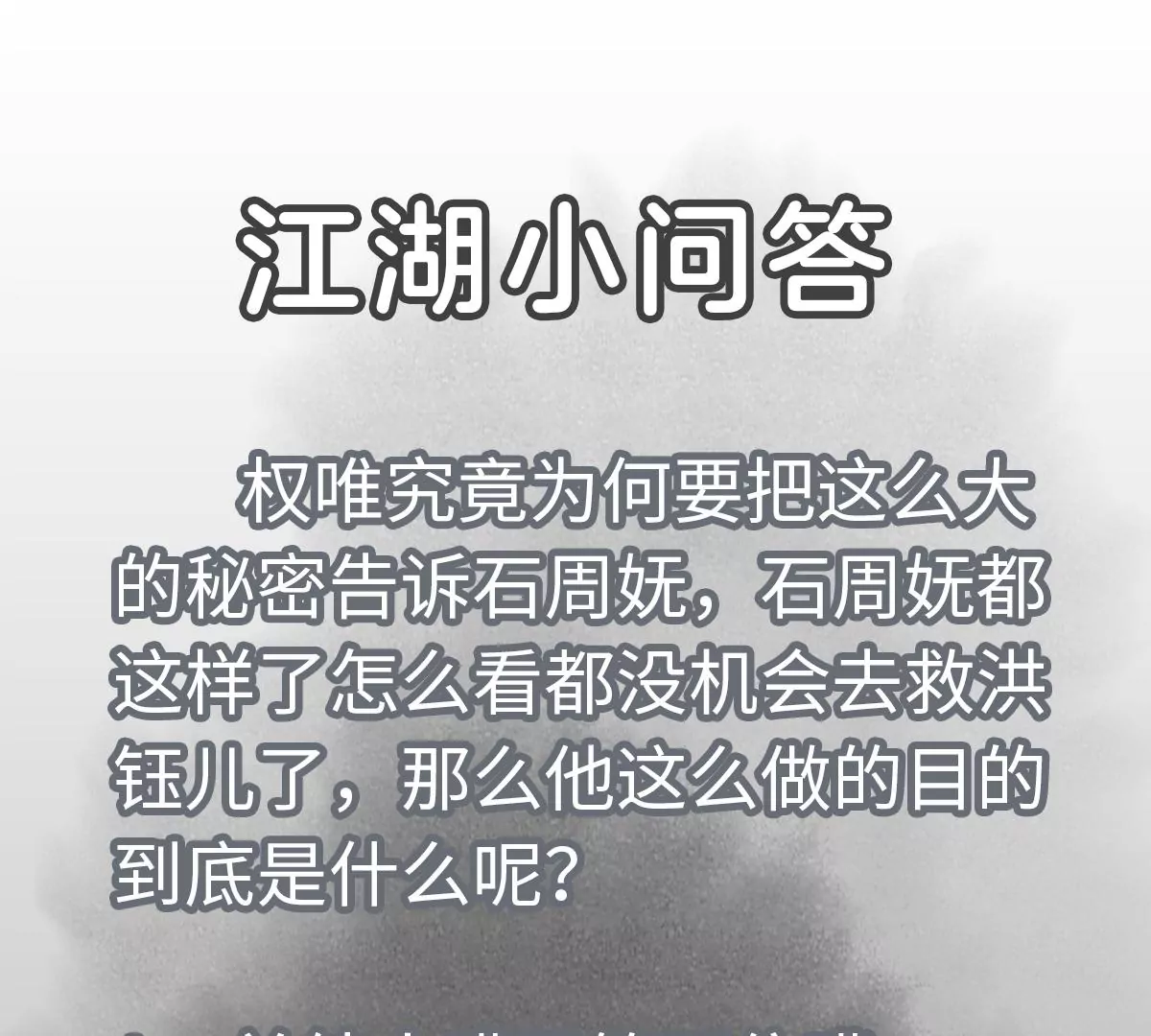 第197话 死地 第45页