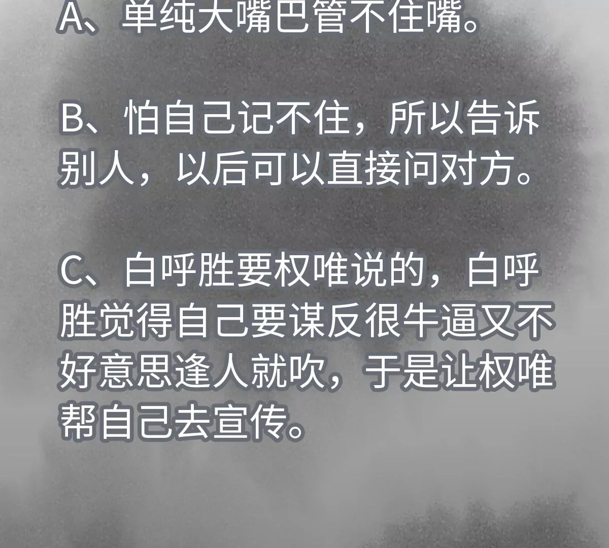第197话 死地 第46页