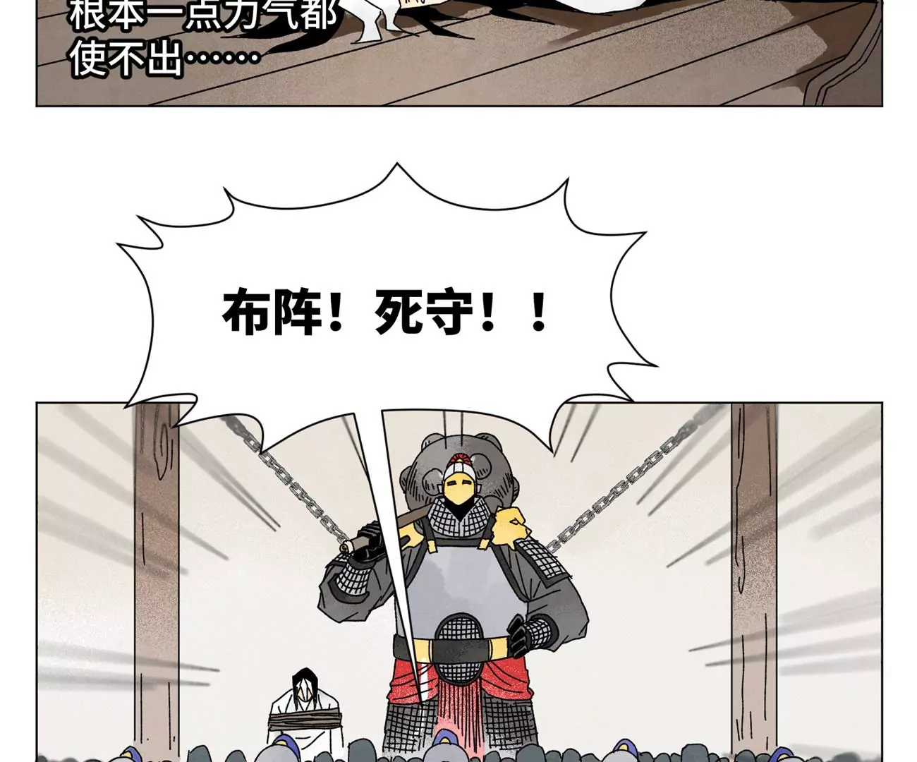 第199话 劫刑（下） 第6页