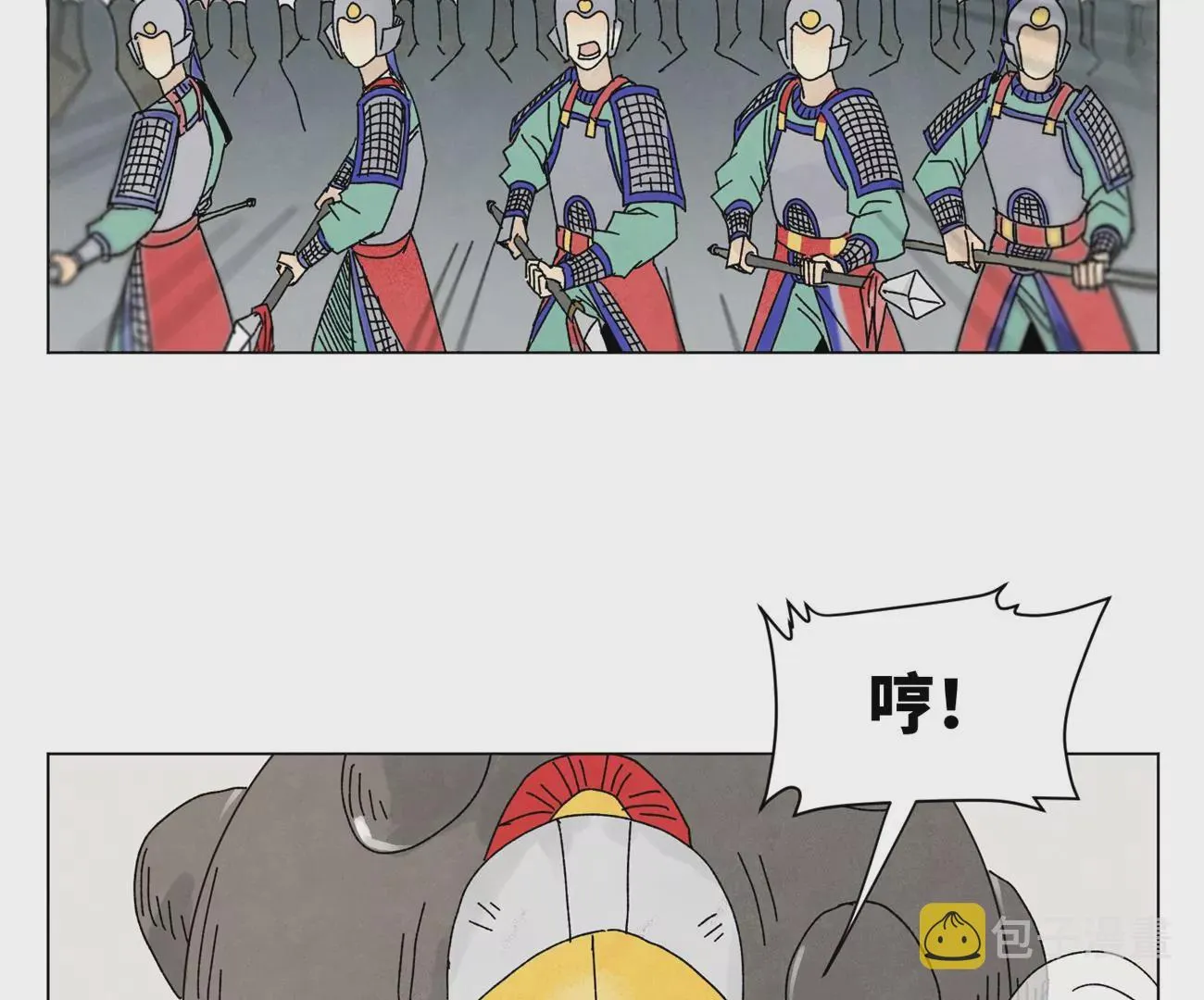 第199话 劫刑（下） 第7页