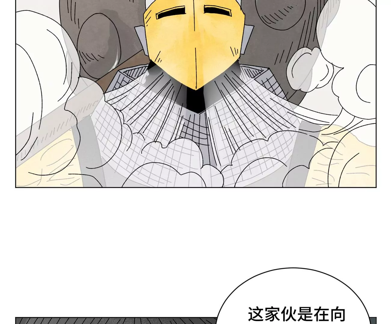 第199话 劫刑（下） 第8页