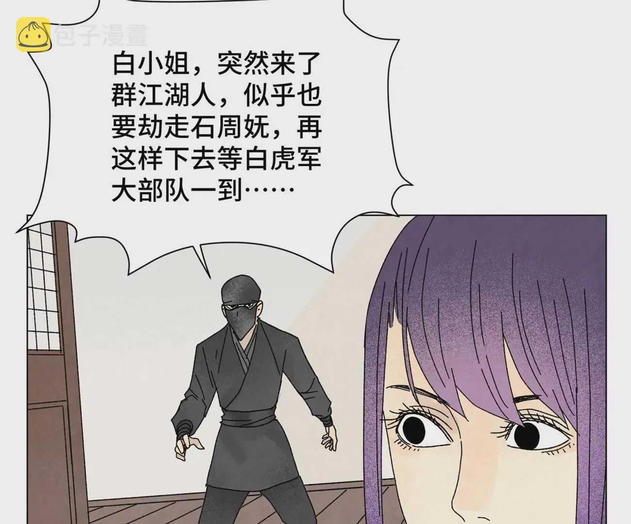 第199话 劫刑（下） 第11页