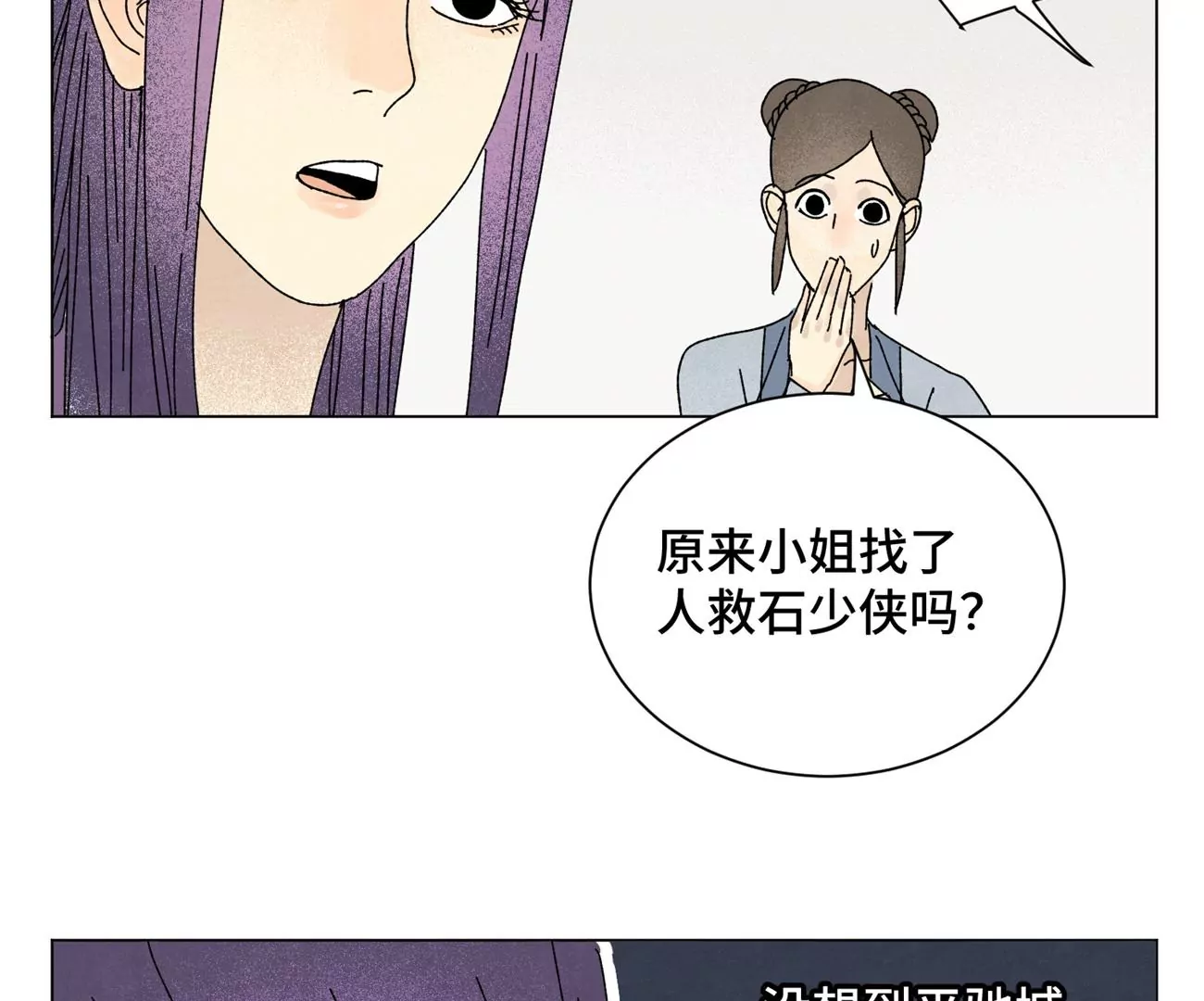 第199话 劫刑（下） 第13页