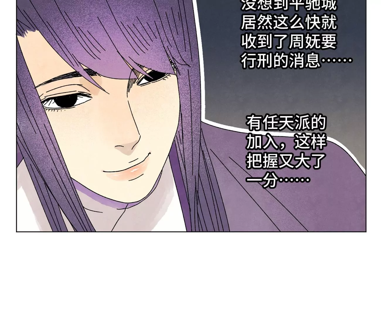 第199话 劫刑（下） 第14页