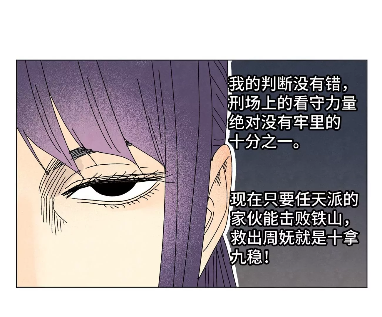 第199话 劫刑（下） 第15页