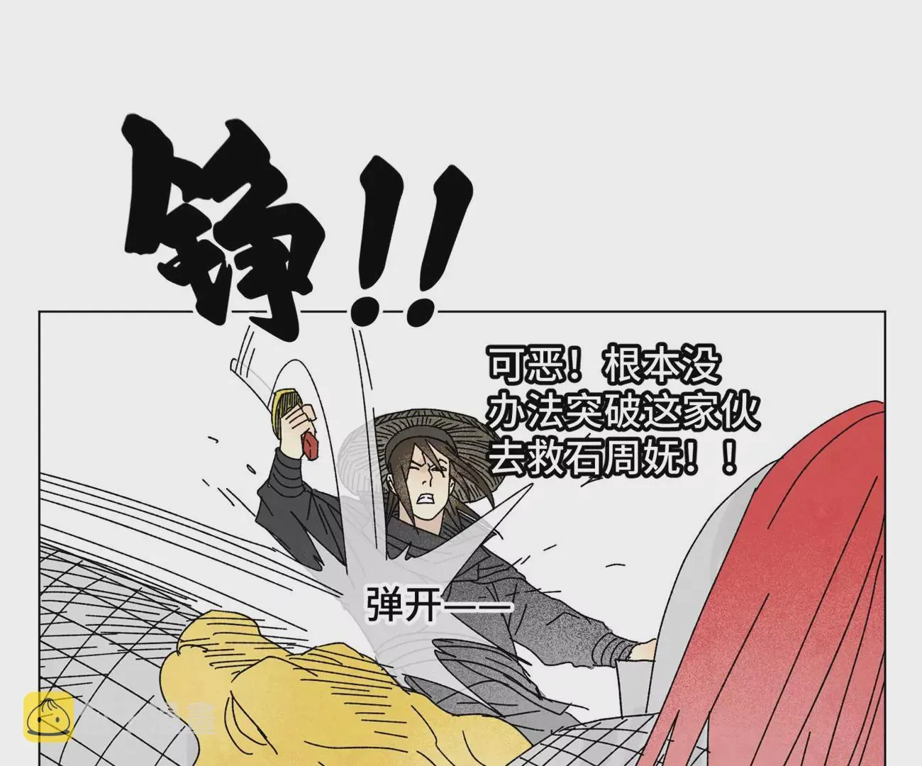 第199话 劫刑（下） 第18页
