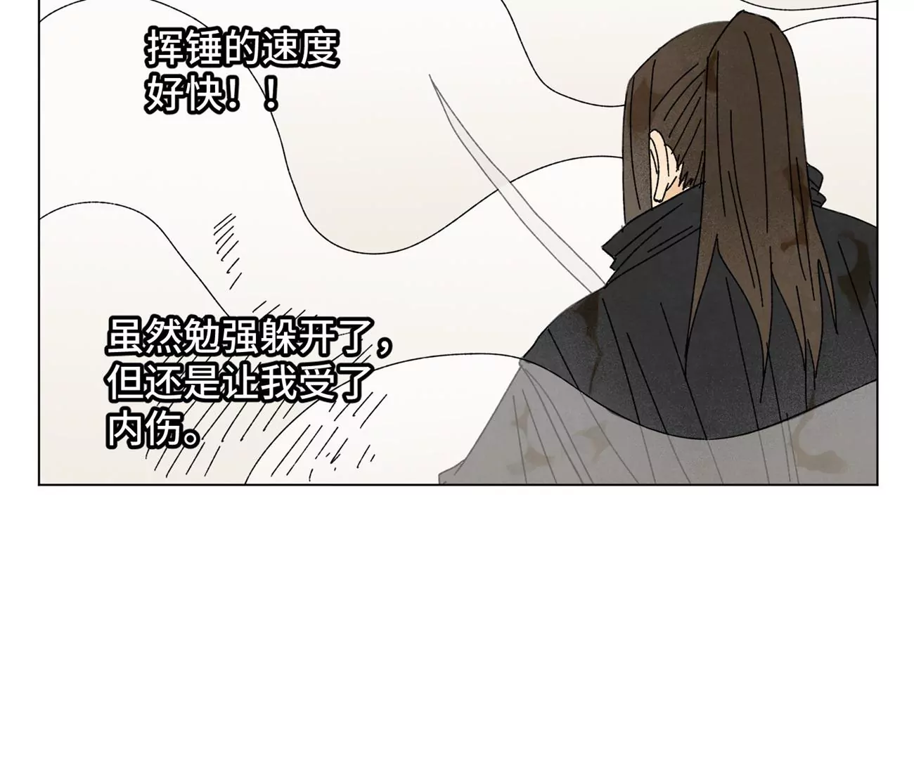第199话 劫刑（下） 第22页