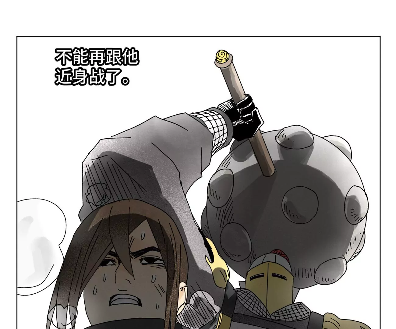 第199话 劫刑（下） 第23页