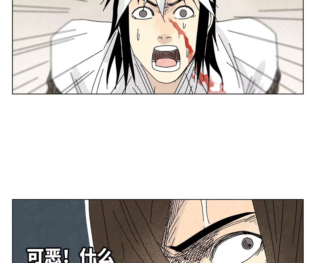 第199话 劫刑（下） 第27页