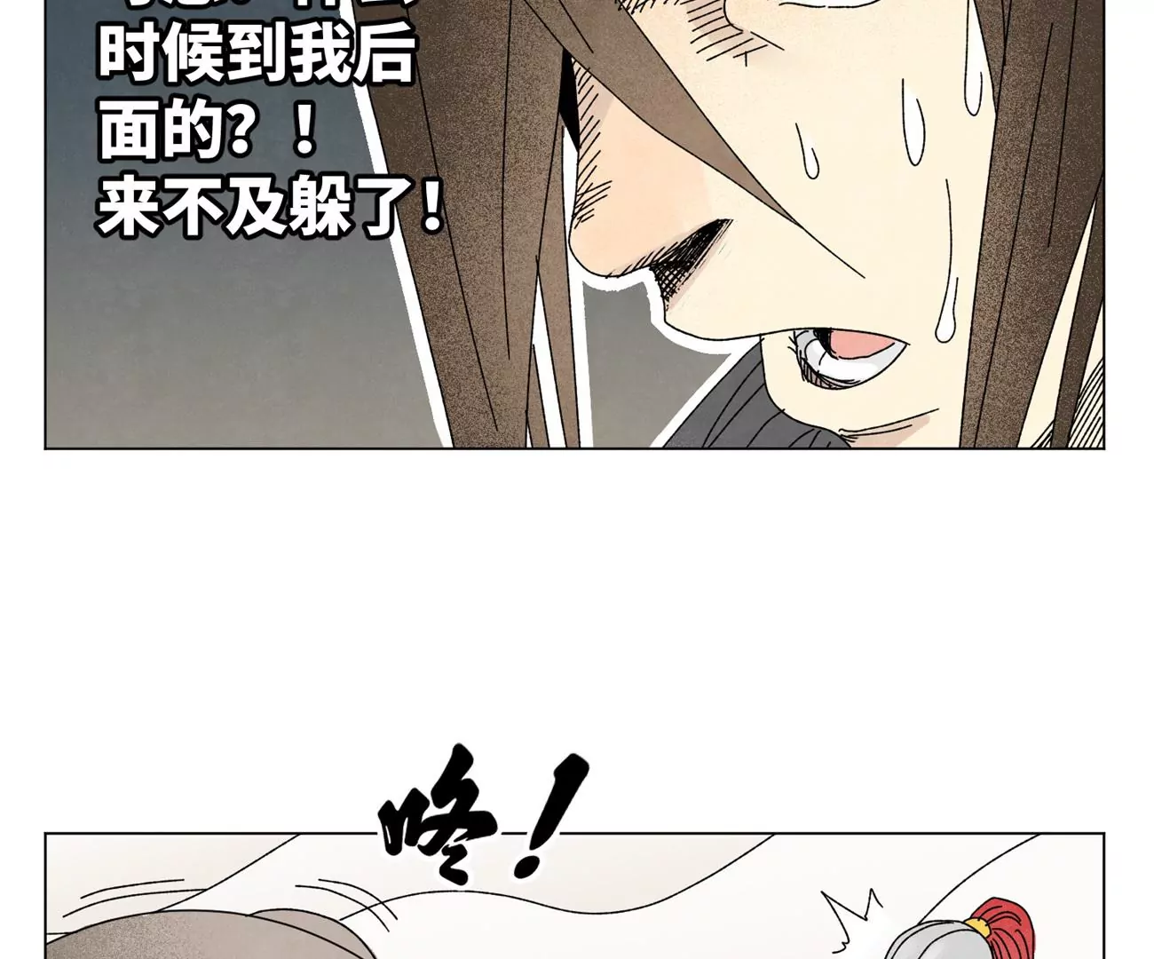 第199话 劫刑（下） 第28页