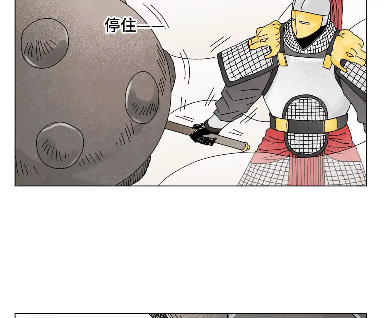 第199话 劫刑（下） 第29页