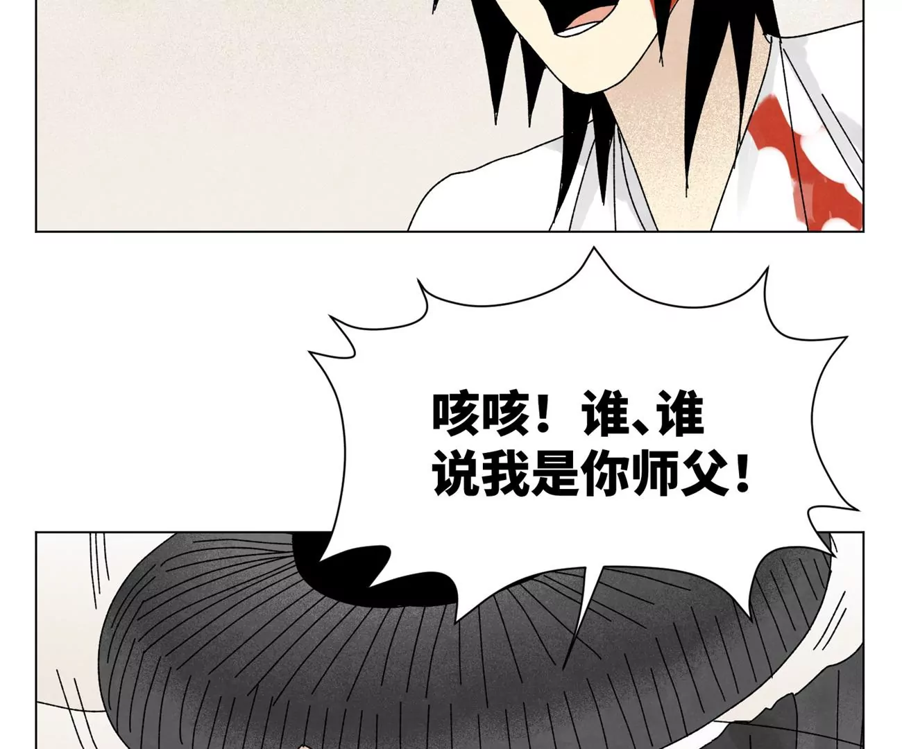 第199话 劫刑（下） 第34页
