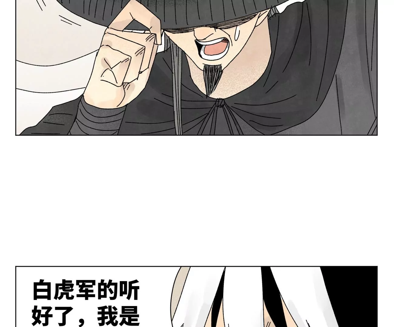 第199话 劫刑（下） 第35页
