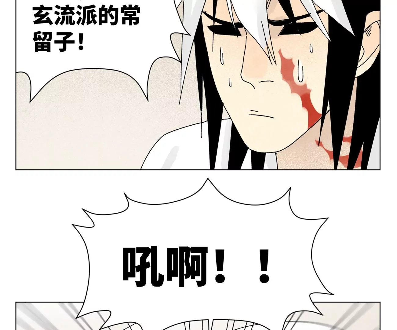 第199话 劫刑（下） 第36页