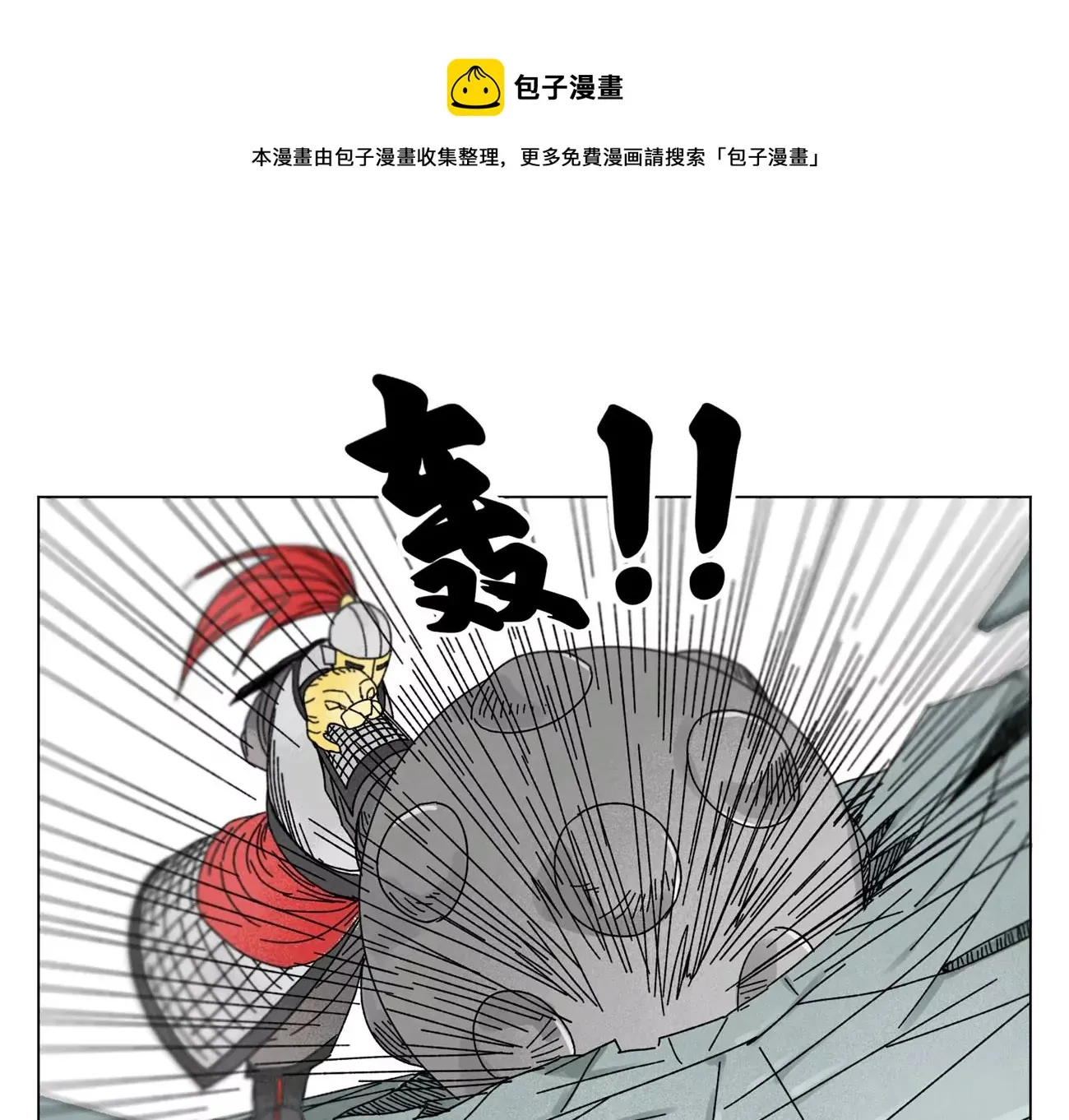 第199话 劫刑（下） 第39页