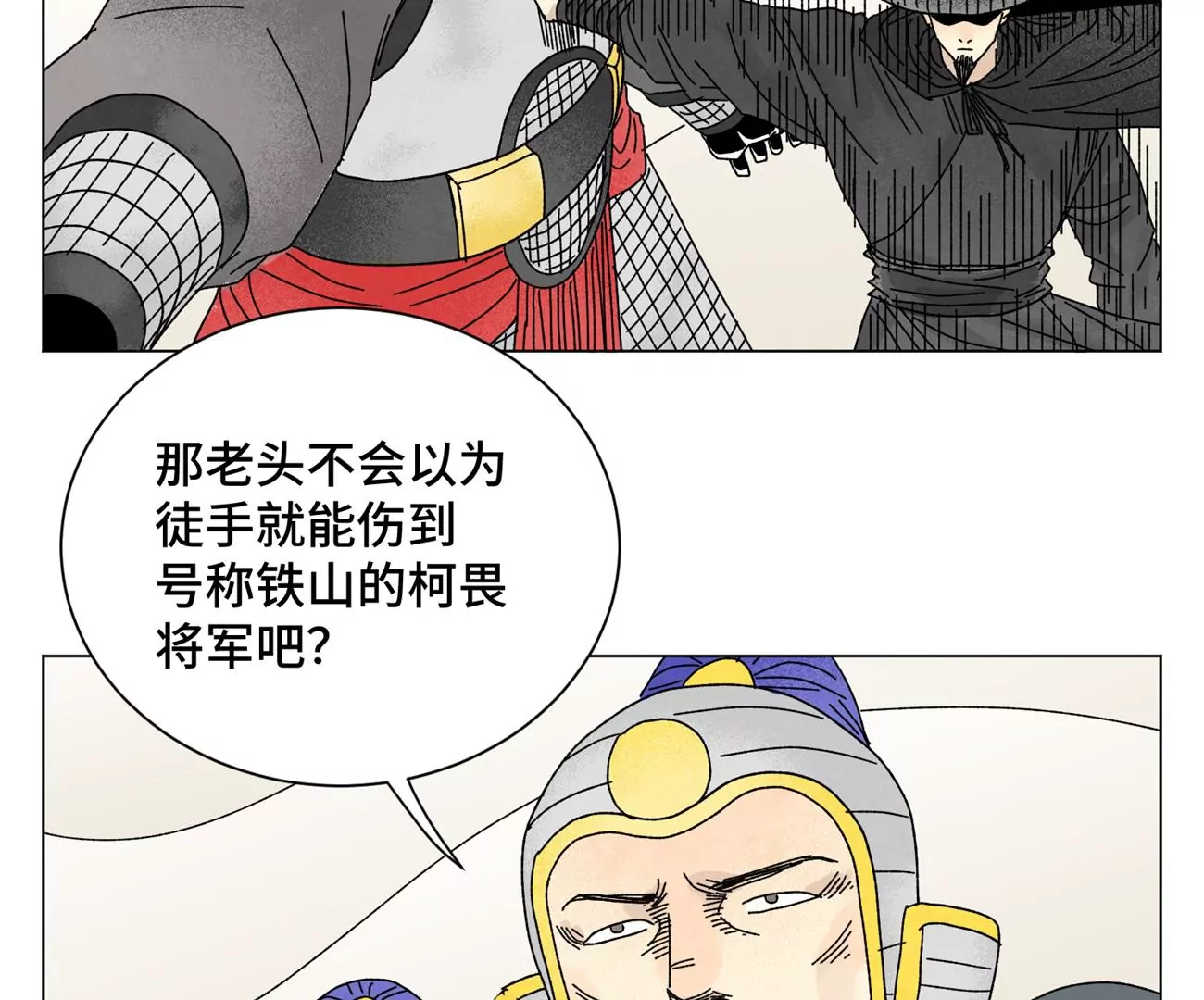 第199话 劫刑（下） 第41页