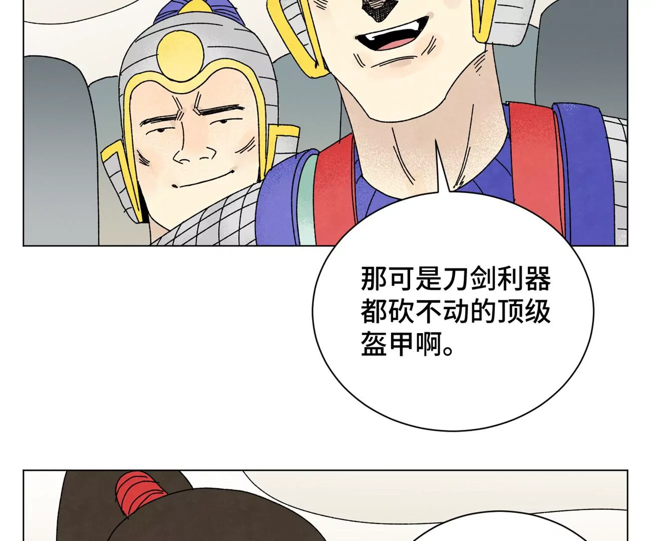 第199话 劫刑（下） 第42页