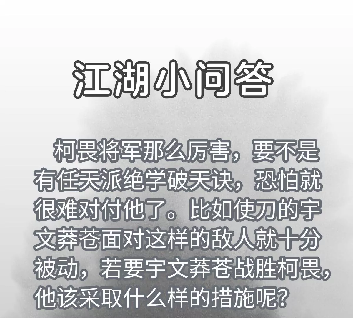 第199话 劫刑（下） 第46页