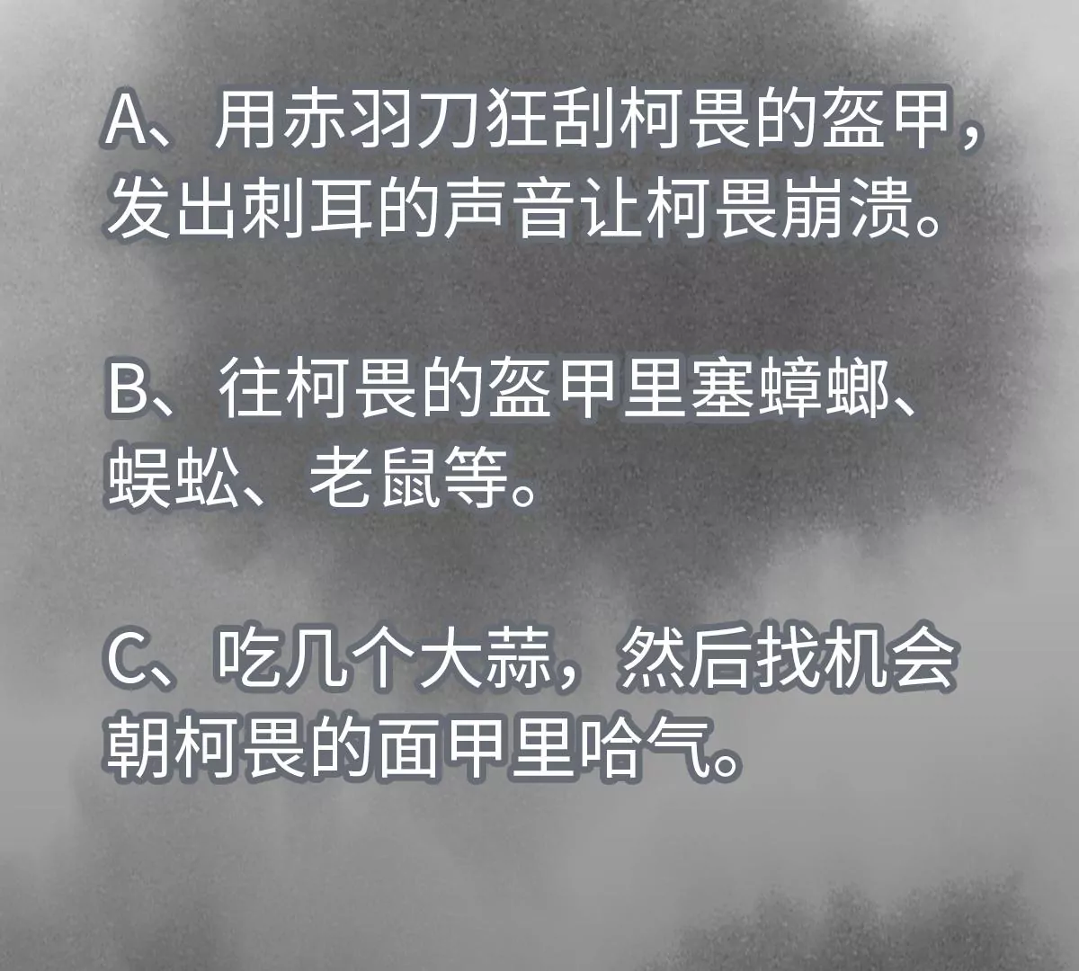 第199话 劫刑（下） 第47页
