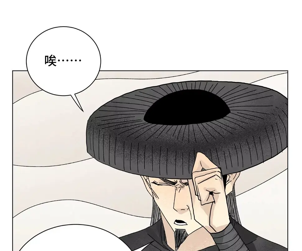 第201话 师父败北？！ 第4页